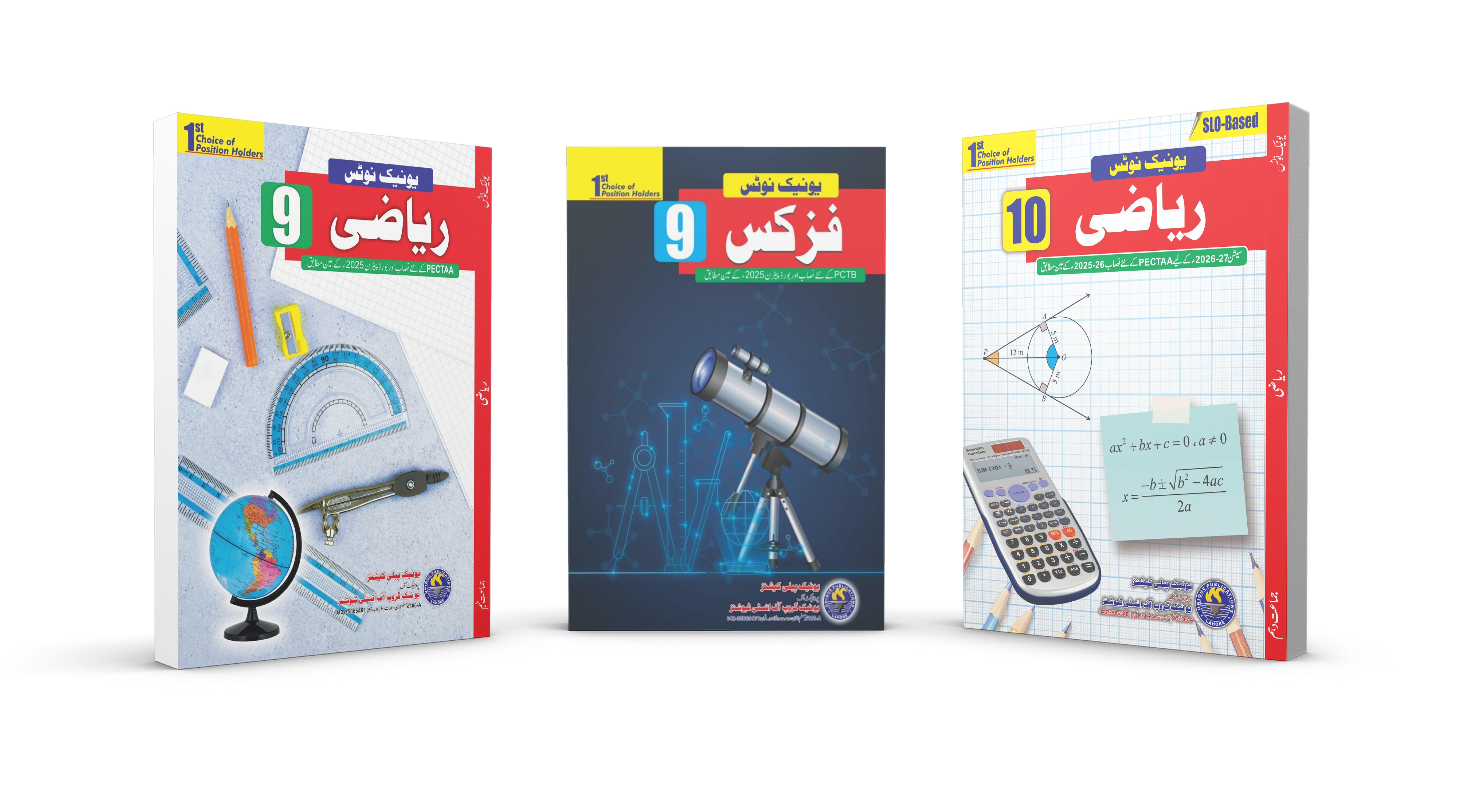 Matriculation PECTAA Urdu Medium