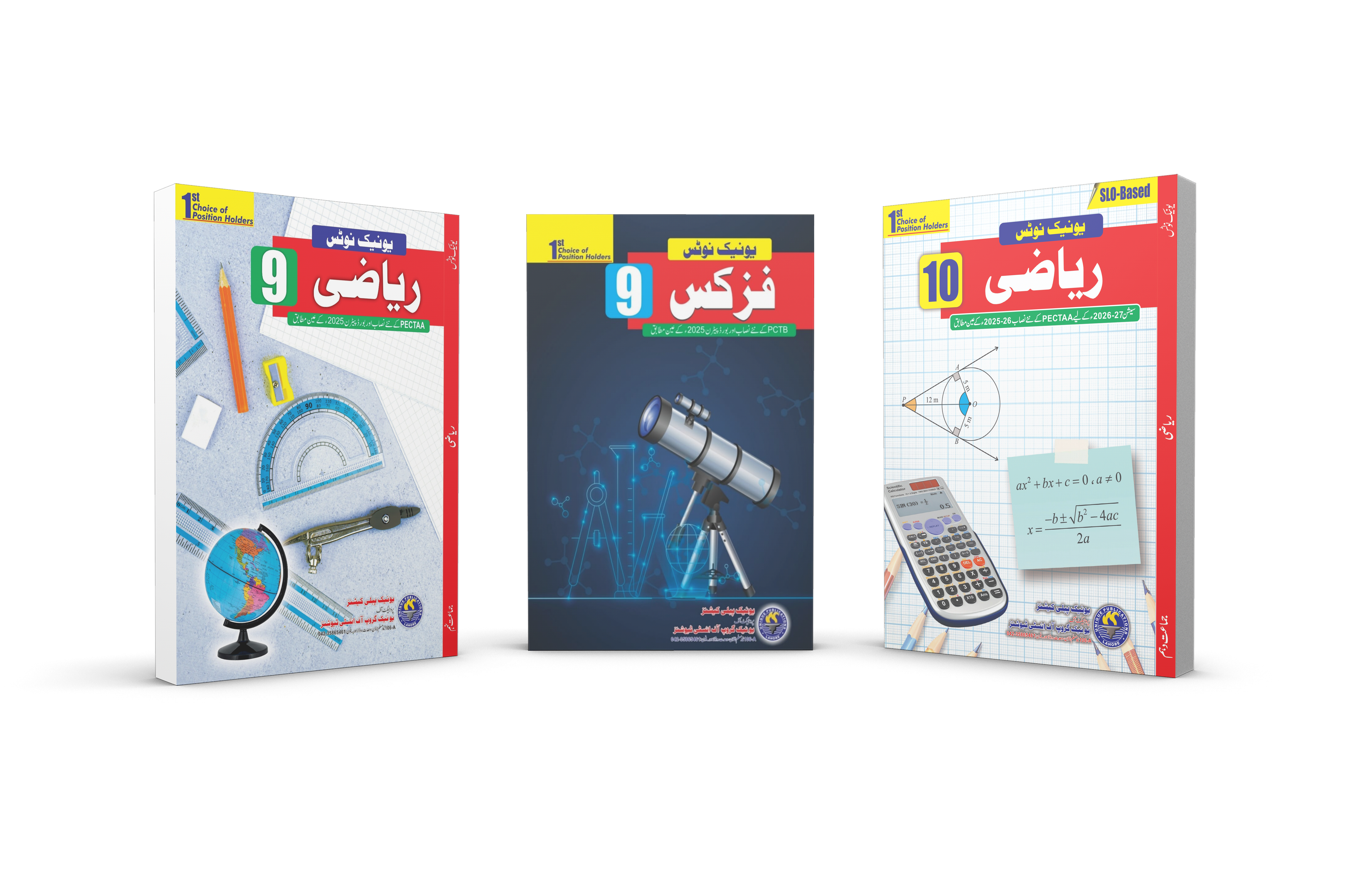 Matriculation PECTAA Urdu Medium